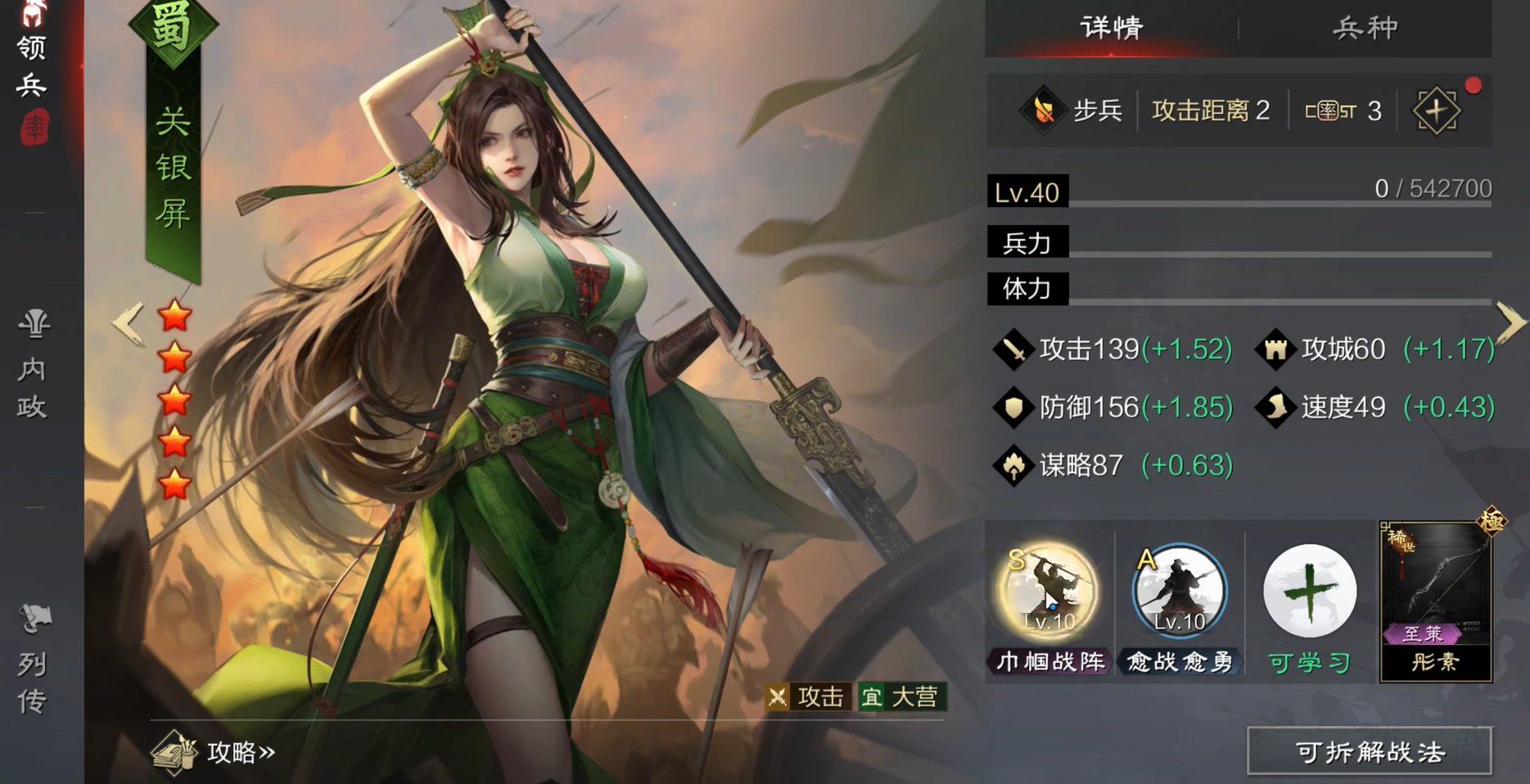 率土之滨刘备怎么配阵容