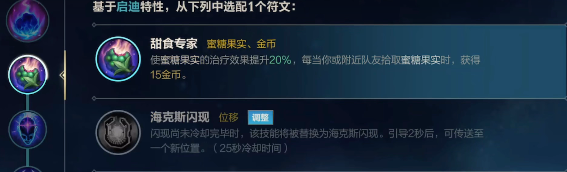 英雄联盟手游亚索符文带什么好