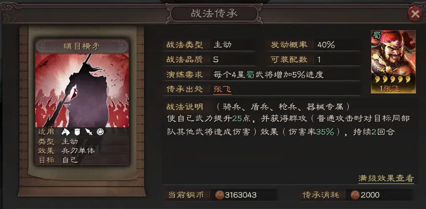 三国志战略版张姬学什么战法 三国志战略版张姬学什么战法