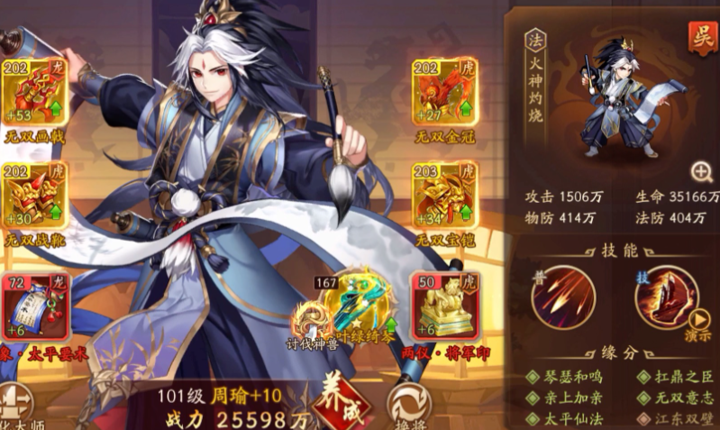 少年三国志2后期更换什么阵容