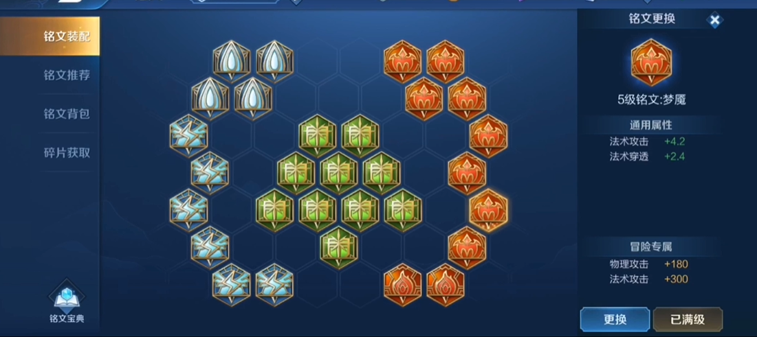 王者荣耀赛季上官婉儿出装铭文怎么搭配