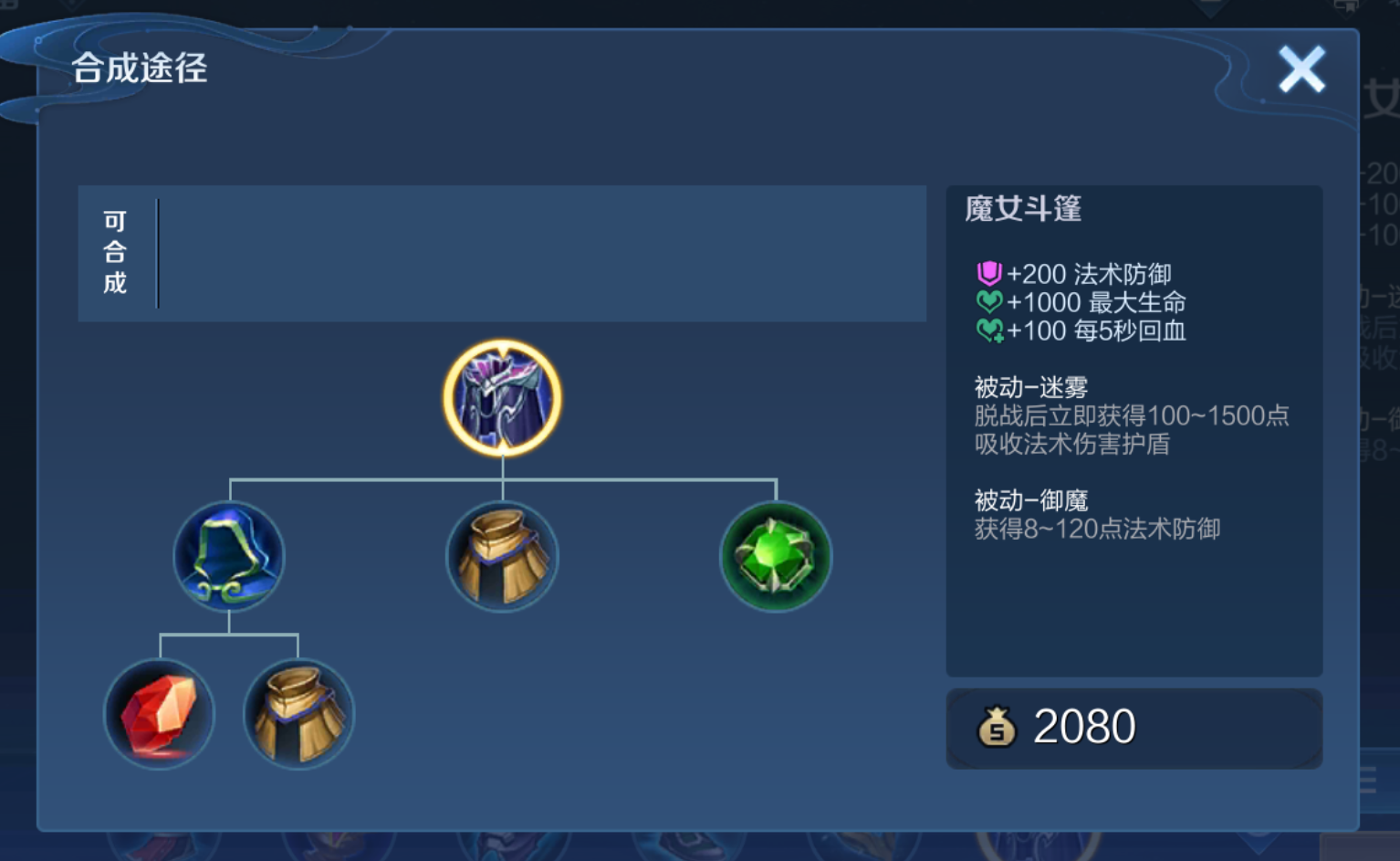 王者荣耀关羽出装及铭文怎么搭配