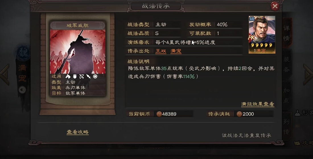 帝王三国血有什么用 帝王三国血有什么用
