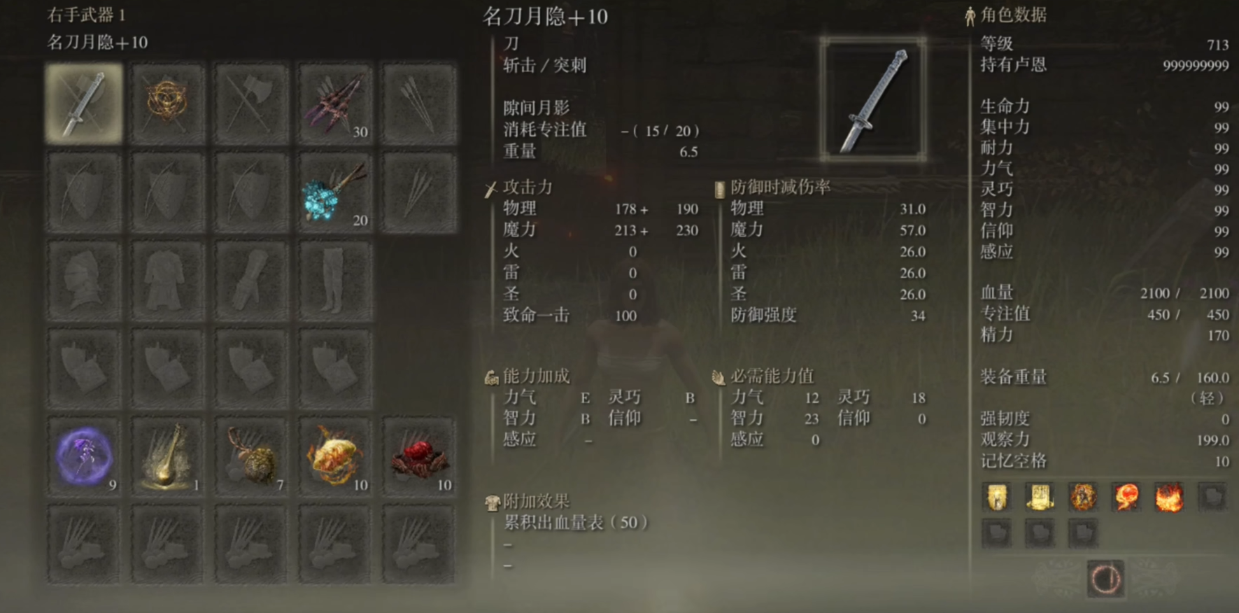 艾尔登法环法师二周目怎么加点