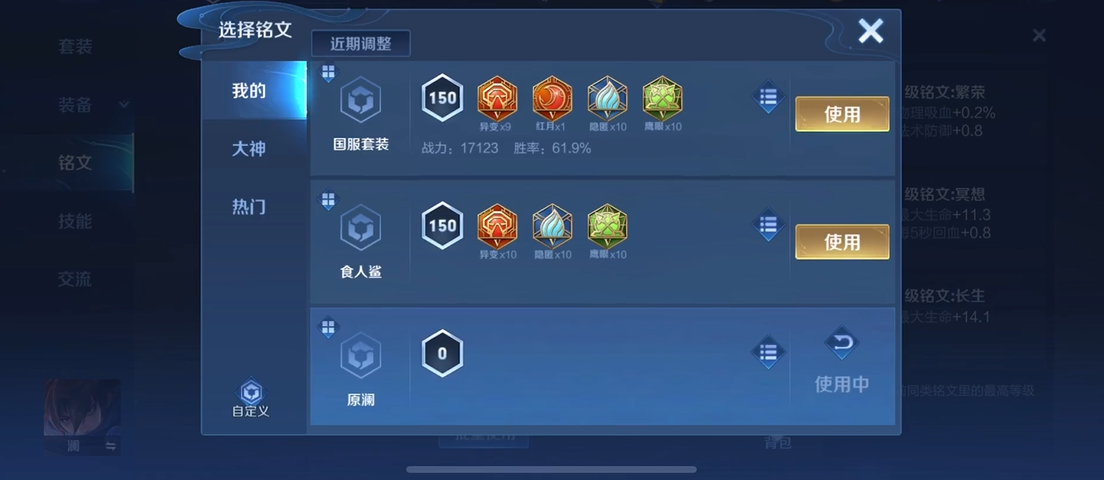 王者荣耀玉环出装有哪些推荐