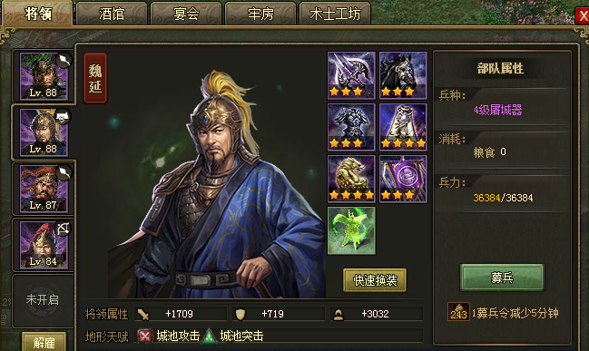 攻城掠地230级带什么武将