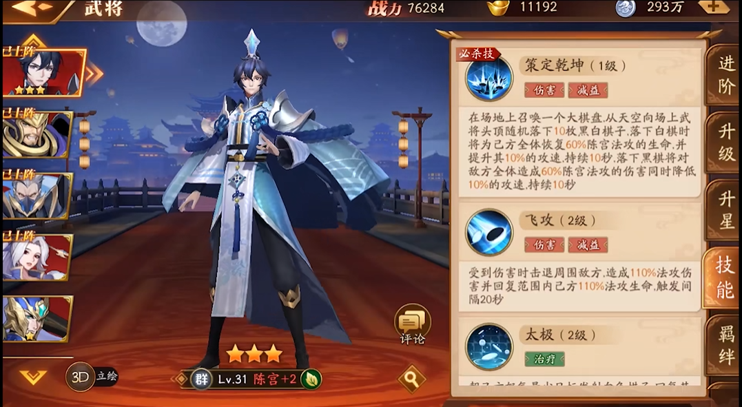 放开那三国3吕布金将阵容怎么搭配 放开那三国3吕布金将阵容怎么搭配