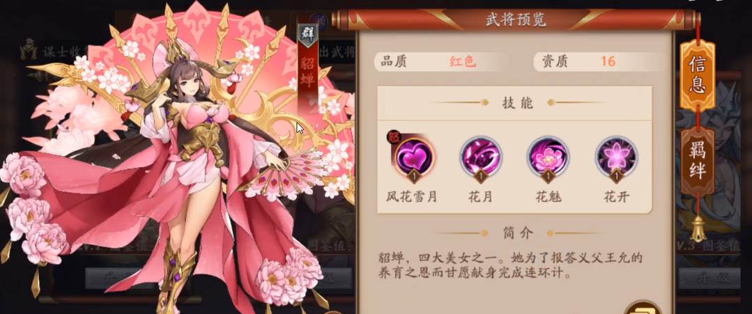 放开那三国3吕布推荐什么阵容