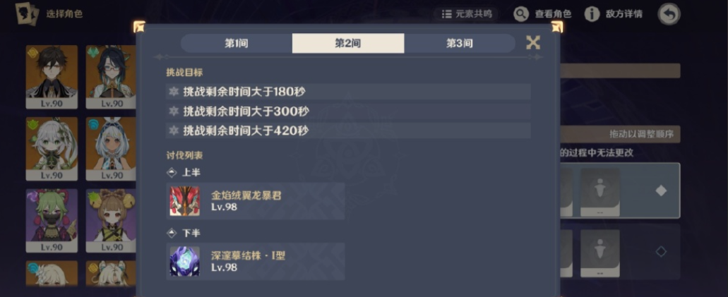 原神打深渊怎么配队