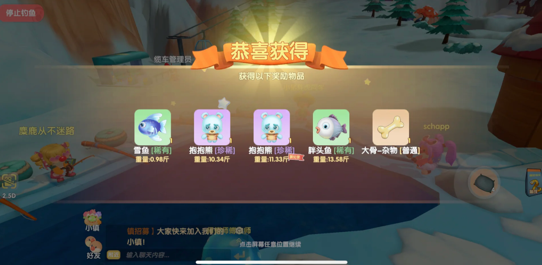 摩尔庄园抱抱熊怎么抓