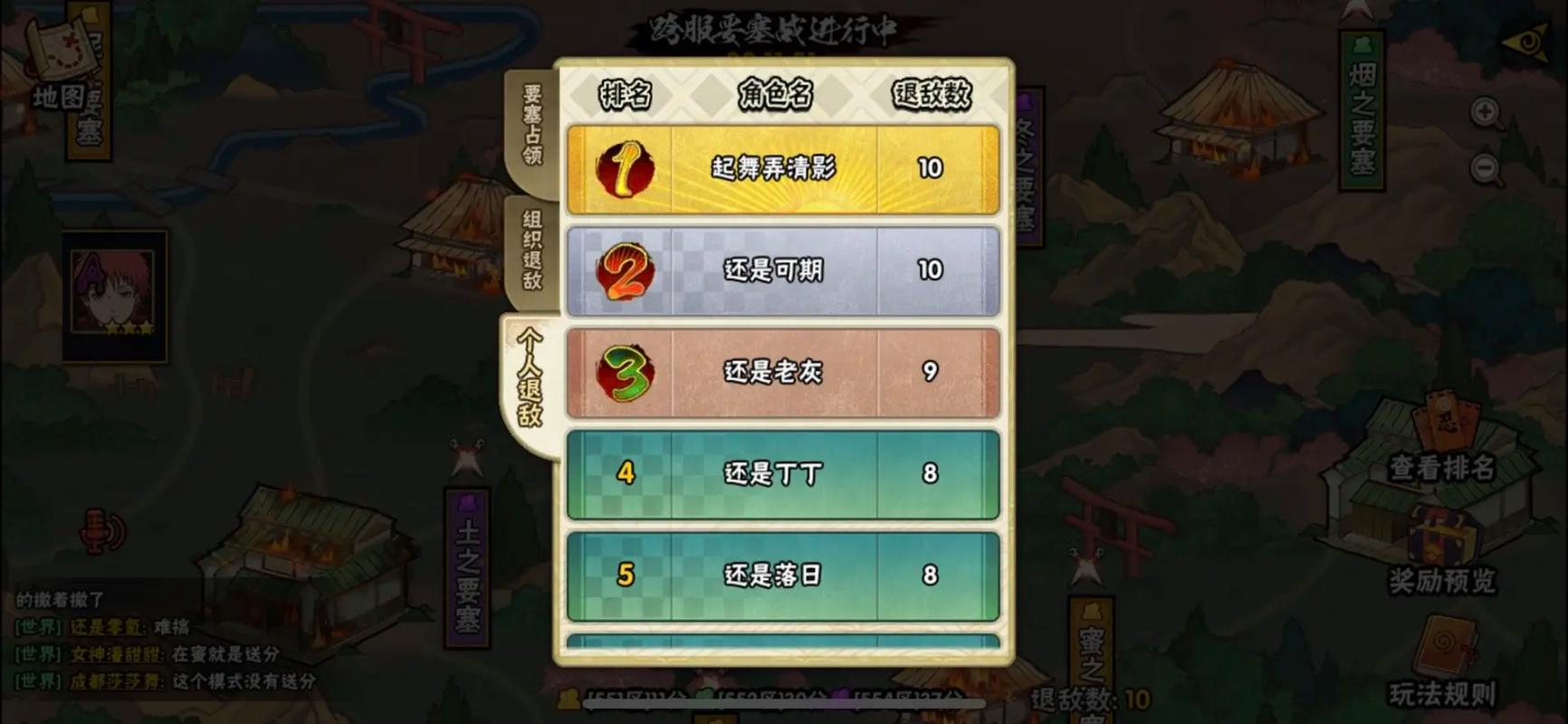 火影忍者手游怎么快速获得要塞