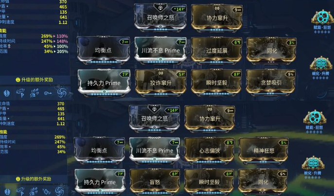 星际战甲正午架势怎么用