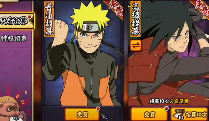 火影忍者手游忍者招募哪个最好 火影忍者手游忍者招募哪个最好