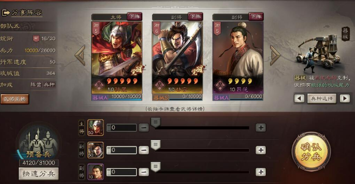 三国志战略版吕范有什么用