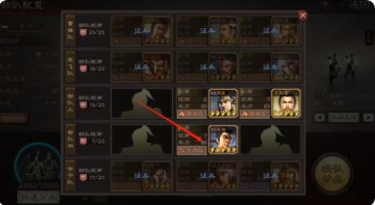 三国志战略版如何在城外藏兵
