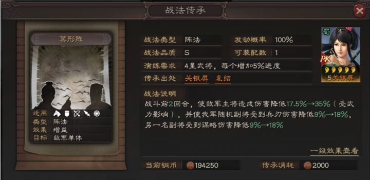 三国志战略版枪兵带什么阵法