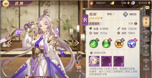 三国志幻想大陆女队阵容怎么搭配 三国志幻想大陆女队阵容怎么搭配