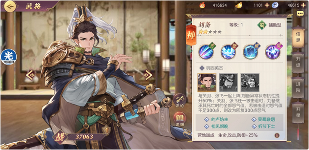三国志幻想大陆三傻法正赵云阵容怎么玩