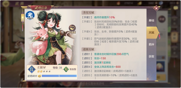 三国志幻想大陆初始阵容是什么