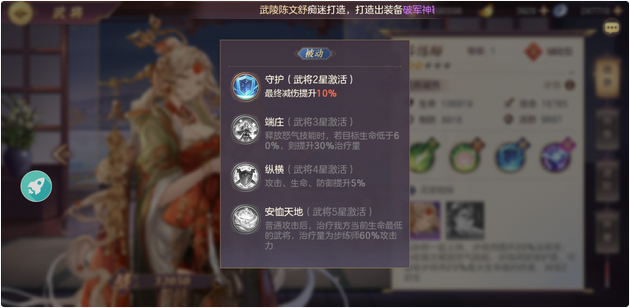 三国志幻想大陆步练师英雄怎么玩
