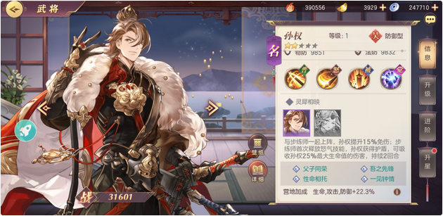三国志幻想大陆步练师英雄怎么玩