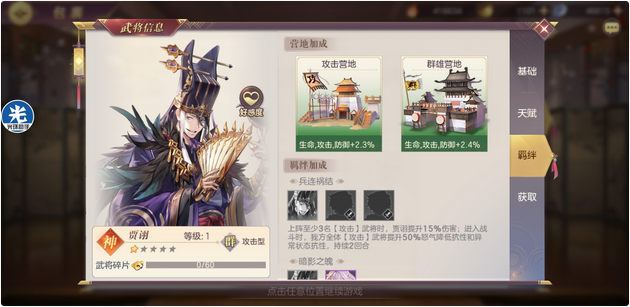 三国志幻想大陆毒可以叠加吗