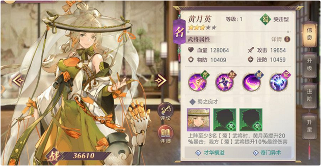 三国志幻想大陆盾牌队怎么组阵容