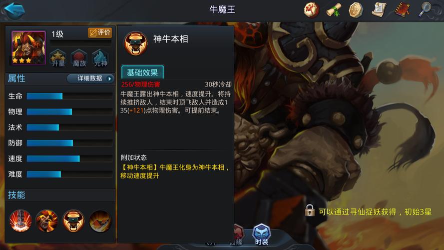 乱斗西游2夜叉试炼阵容怎么配