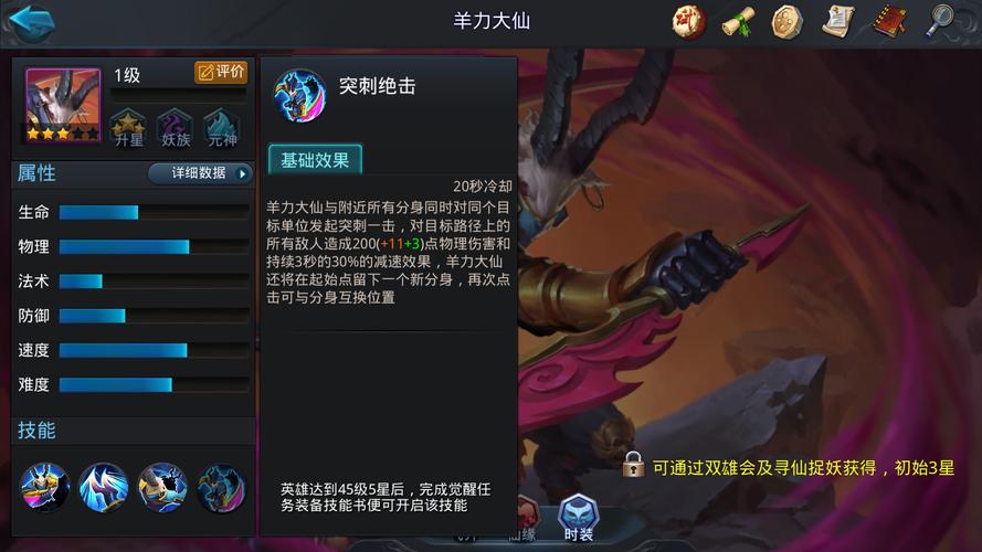 乱斗西游2蛟魔王最强阵容是什么