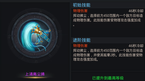 乱斗西游法宝怎么搭 乱斗西游法宝怎么搭