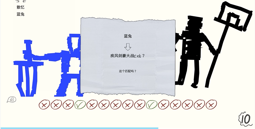 你画我猜怎么加分
