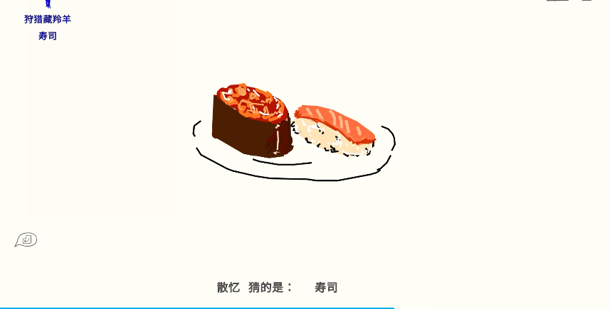 你画我猜物品类题目有哪些