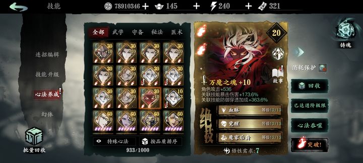 影之刃3琴女应该选什么