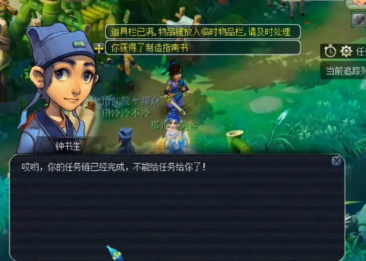 梦幻西游钟书生在什么地方