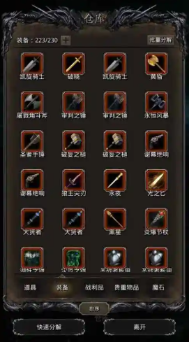 地下城堡2第一件红装做什么