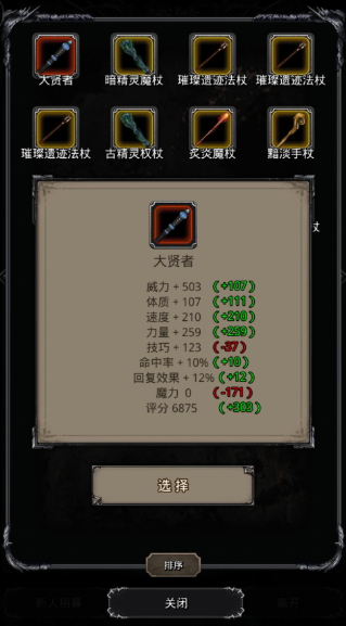 地下城堡2第一件红装做什么
