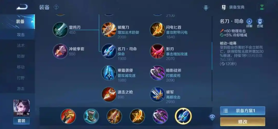 王者荣耀阿珂怎么出装