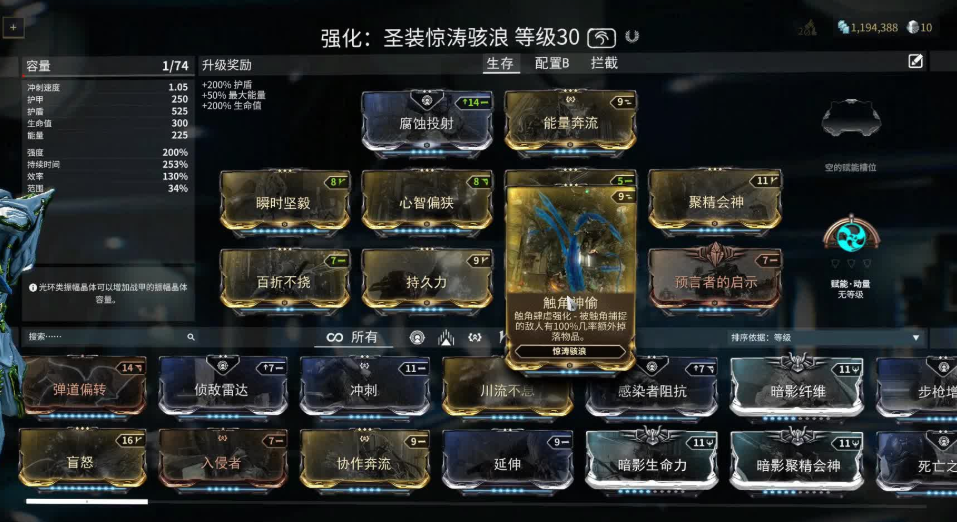 星际战甲萌新刷什么圣装好用