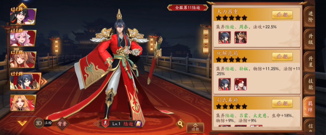 放开那三国3吴国最终阵容怎么搭配 放开那三国3吴国最终阵容怎么搭配