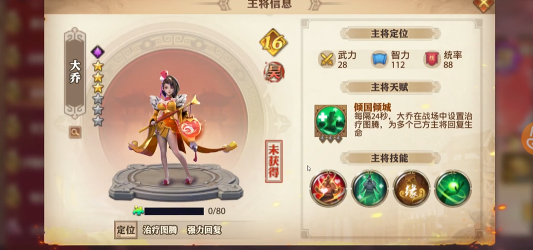 少年三国志零怎么玩吴国阵容 少年三国志零怎么玩吴国阵容