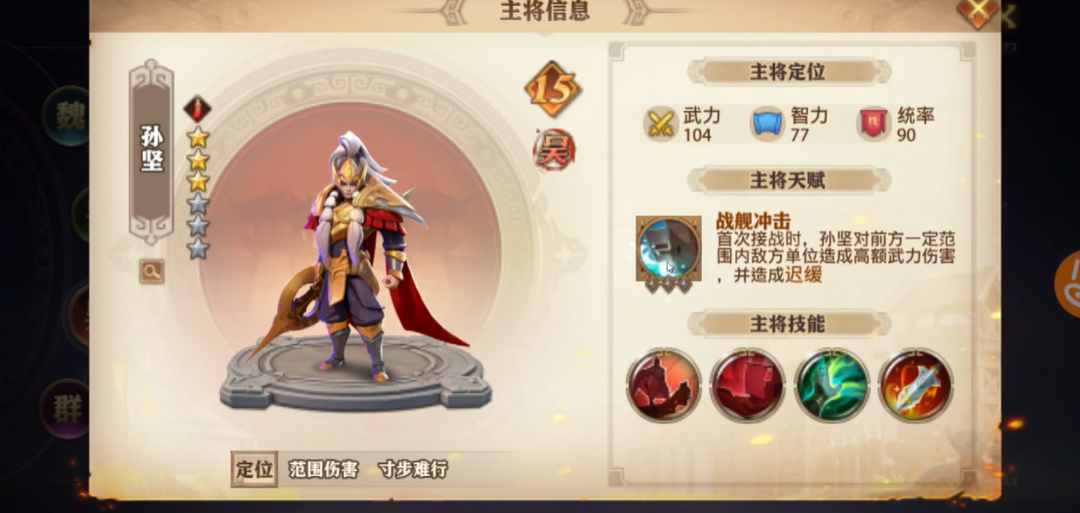 少年三国志零怎么玩吴国阵容 少年三国志零怎么玩吴国阵容