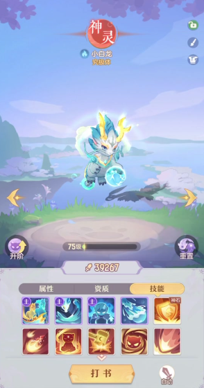 长安幻想双神兽开局什么职业好 长安幻想双神兽开局什么职业好