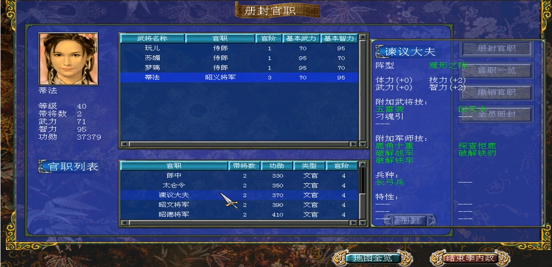 三国群英传7攻略武将练级攻略 三国群英传7攻略武将练级攻略