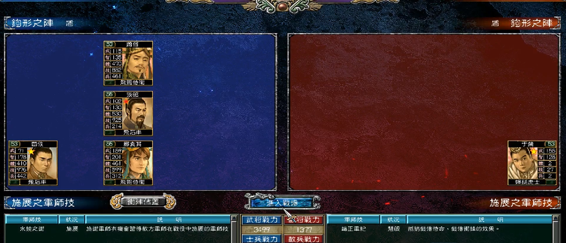 三国群英传7水镜之术怎么学 三国群英传7水镜之术怎么学