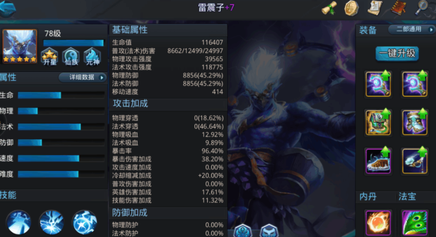 乱斗西游2有哪些大王阵容