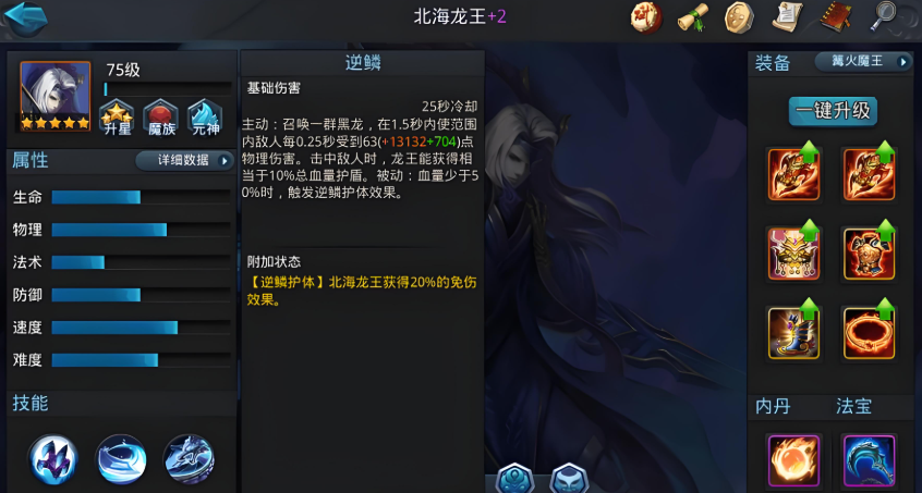 乱斗西游2有哪些玩法