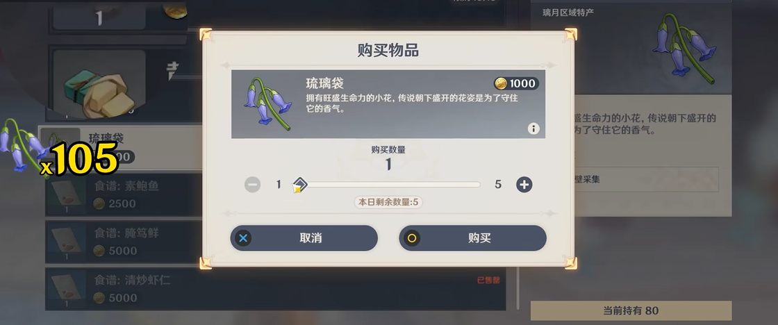 原神怎么去获得琉璃袋 原神怎么去获得琉璃袋