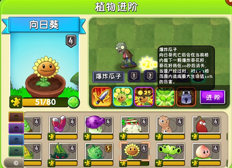 植物大战僵尸2哪些植物值得培养