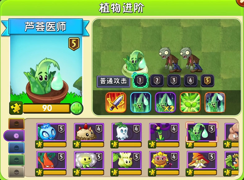 植物大战僵尸2哪些植物值得培养