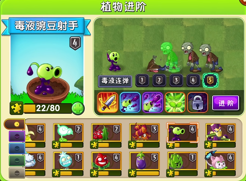 植物大战僵尸2哪些植物值得培养